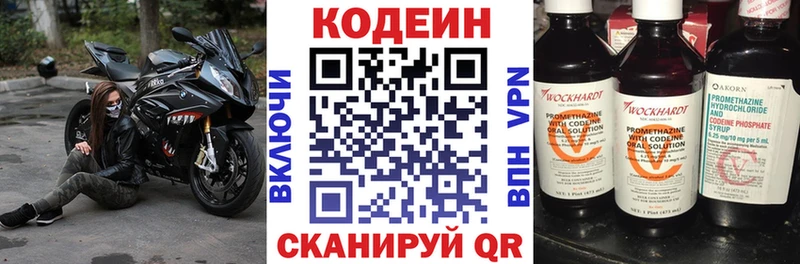 нарко площадка наркотические препараты  Арск  Кодеиновый сироп Lean напиток Lean (лин)  продажа наркотиков 