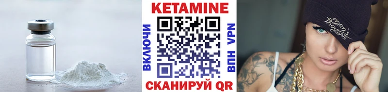 КЕТАМИН ketamine  Арск 