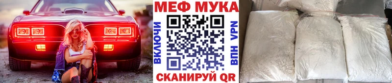 Мефедрон мяу мяу Арск